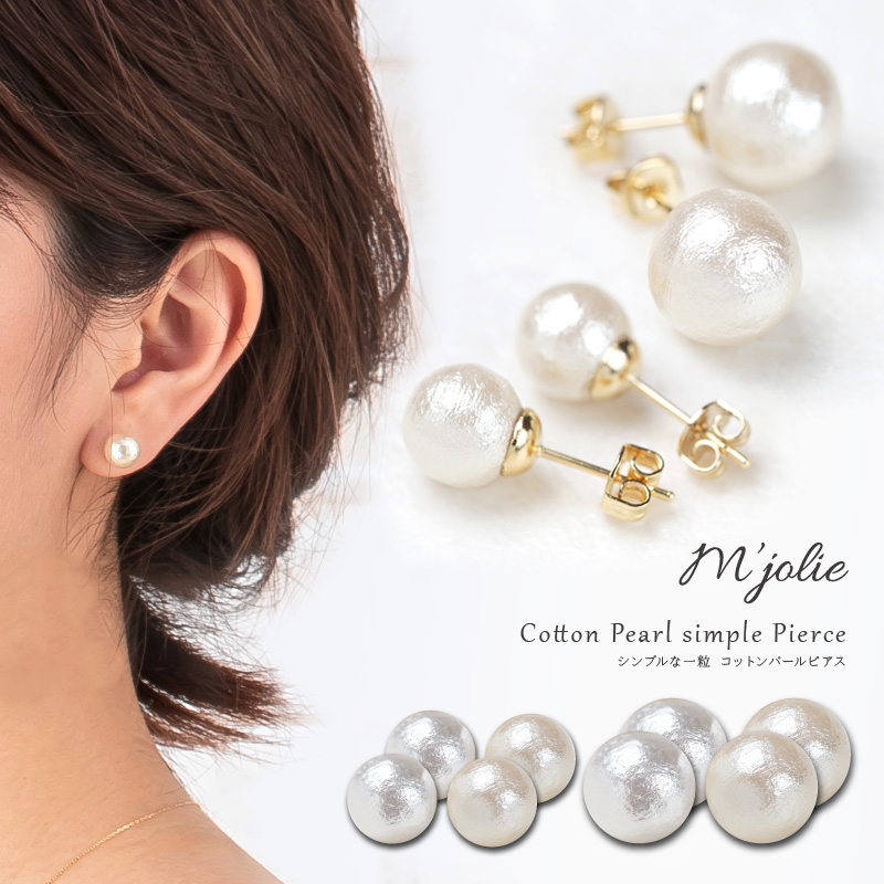 セール特価 ♡コットンパールの一粒ピアス♡ ピアス - judicia.no